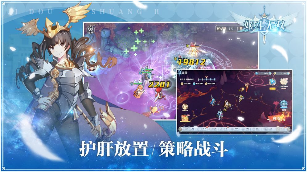 姬斗无双通用版(2)