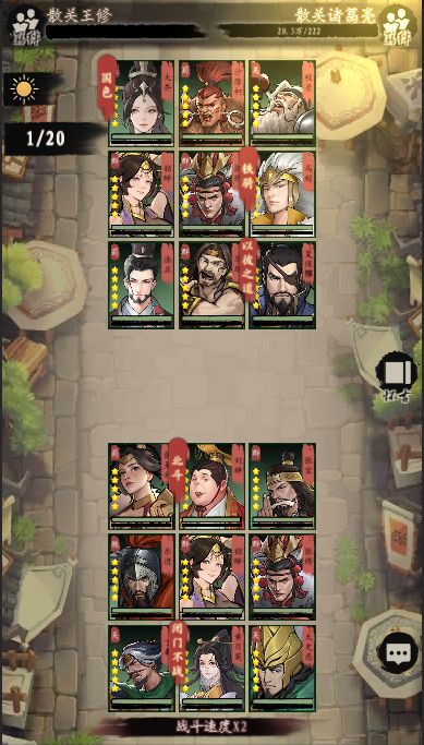 英雄三国最新版(3)