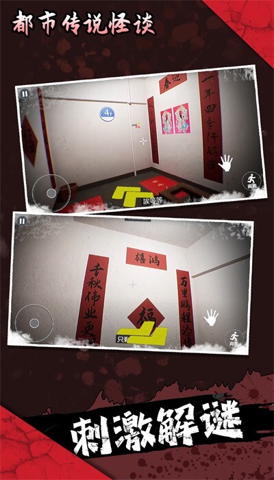 都市传说怪谈手游(2)