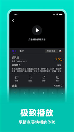 巨蟹视频播放器正版(2)
