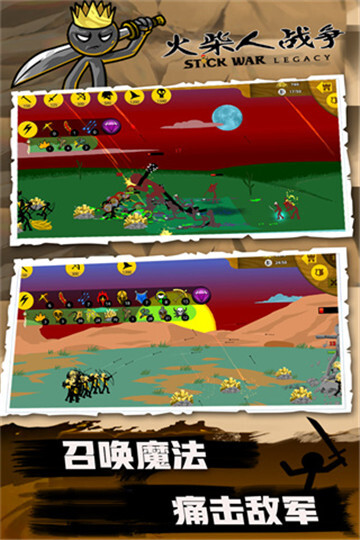 火柴人战争(FM魔改版)(4)