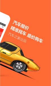 汽车报价最新免费版(3)