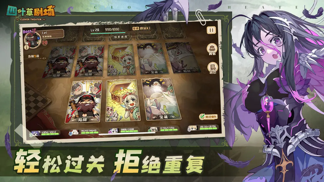 四叶草剧场游戏纯净最新版(1)