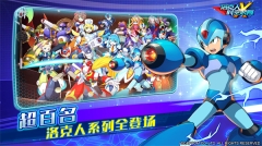 洛克人时空裂隙安卓免费版