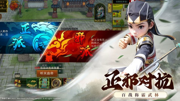 全民江湖手游无广告版