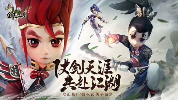 全民江湖手游无广告版