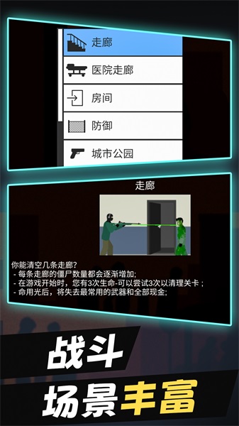 僵尸末日生存2无广告版