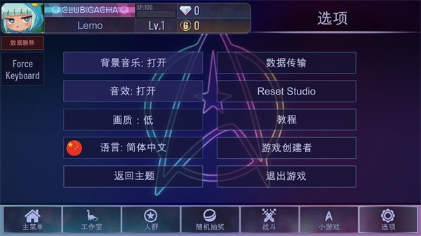 加查奇遇记游戏无广告版