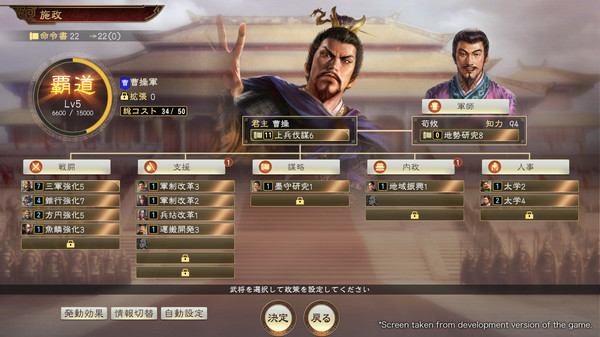 三国志14官方版