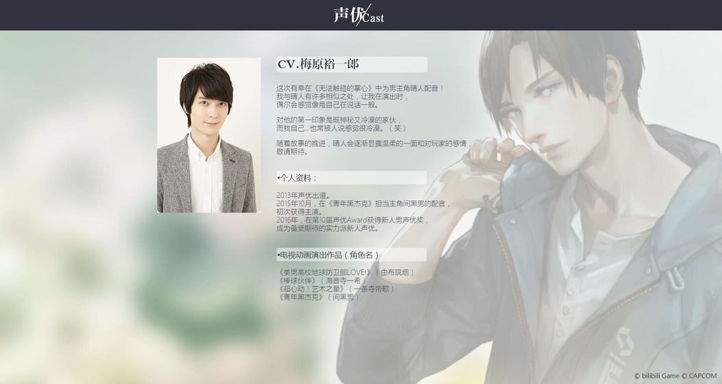 无法触碰的掌心安卓直装版