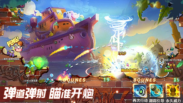 坦克大决战游戏无广告版