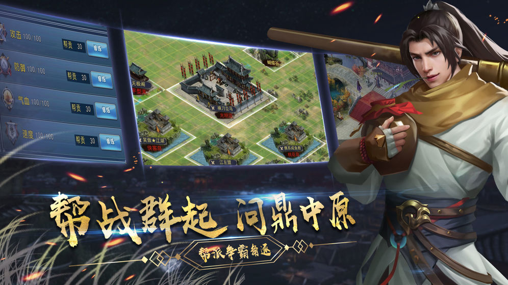 濡沫江湖最新版