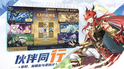 奥奇传说游戏最新版