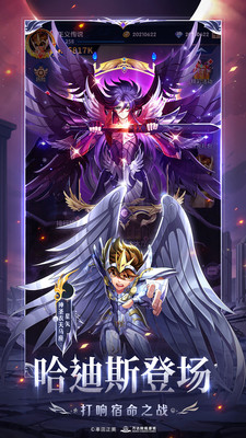 圣斗士星矢正义传说免费版