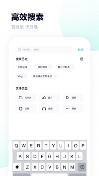 百度网盘青春版-图3