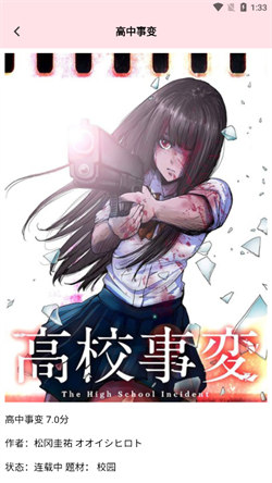 虫虫漫画免费原版