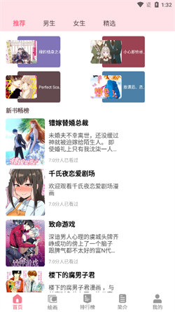 虫虫漫画免费原版