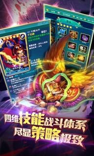 迷你西游原版