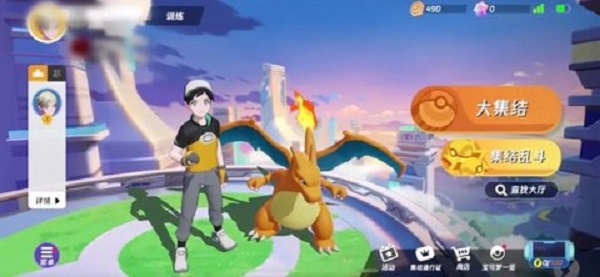 宝可梦大集结安卓免费版