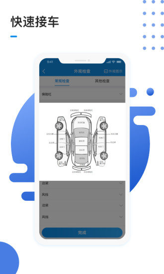 1号车间手机版图2