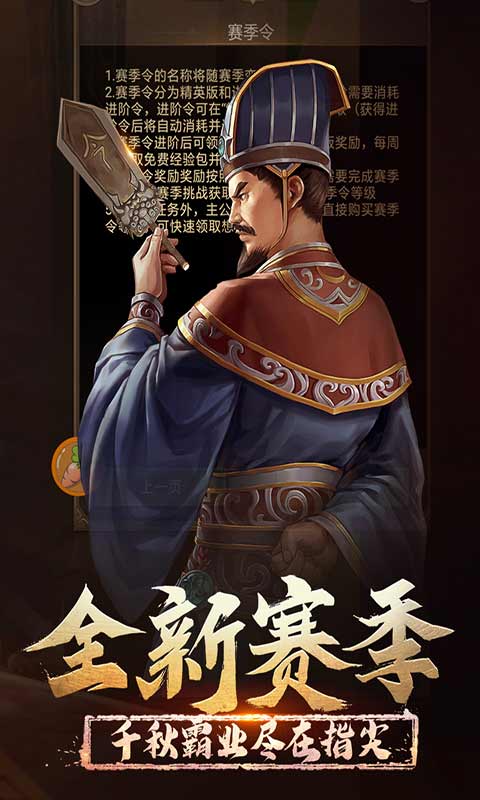 正统三国官方最新版