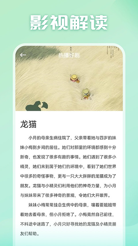 光影最新版