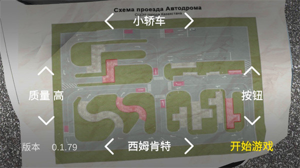 考驾照模拟器游戏安装包