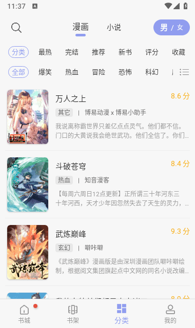 36漫画网安卓官方版