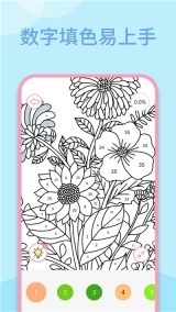 多多趣味填色最新免费版(2)