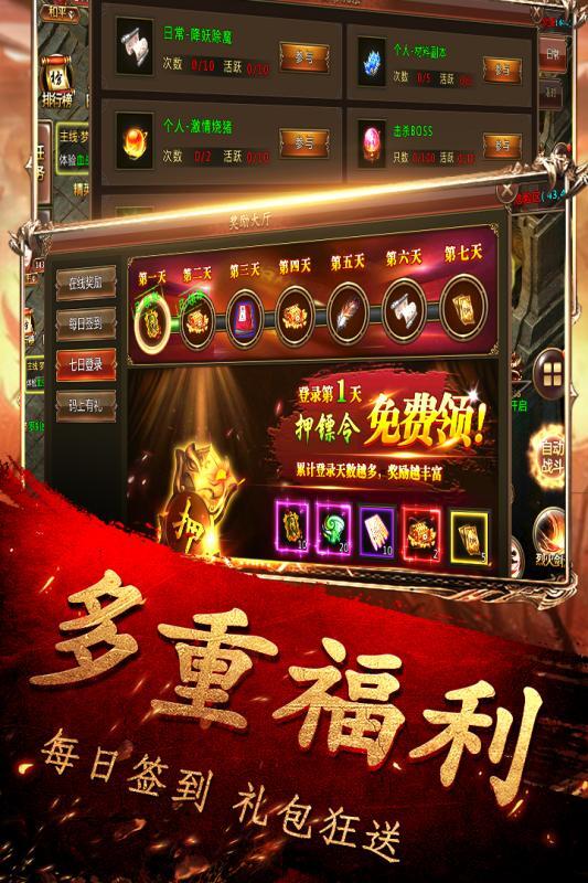 西普大陆手游无广告版(4)