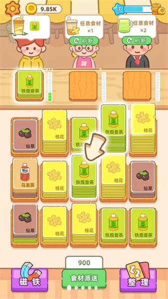 梦幻奶茶屋游戏完整版(4)