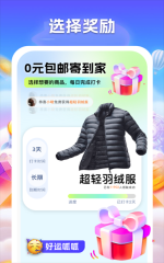 好运呱呱直装版