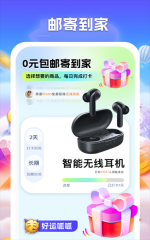 好运呱呱直装版