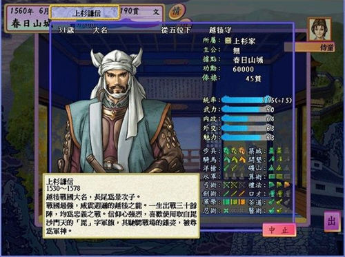 太阁立志传4官方最新版(2)