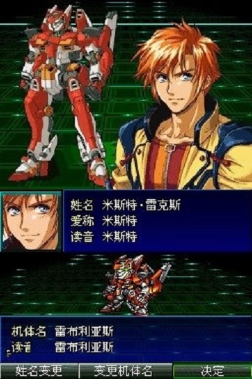 超级机器人大战K官方正版(3)