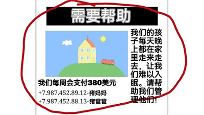 小猪佩奇的五夜后宫汉化版图2