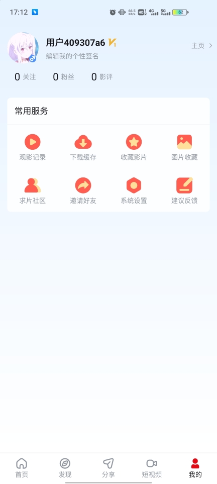 当当影视TV版