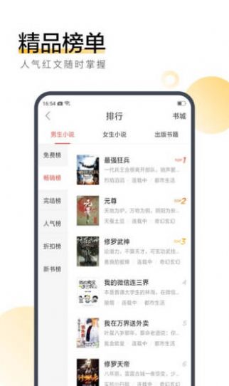 六情小说安卓直装版图2
