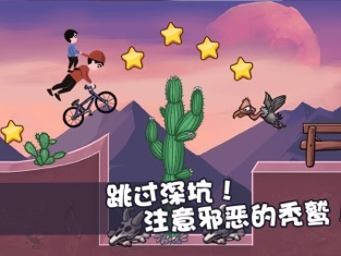 死亡独轮车手机最新版(2)