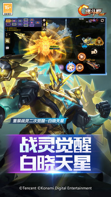 魂斗罗归来官方版(2)