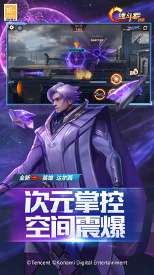 魂斗罗归来官方版(3)