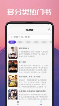 火山小说最新版(3)