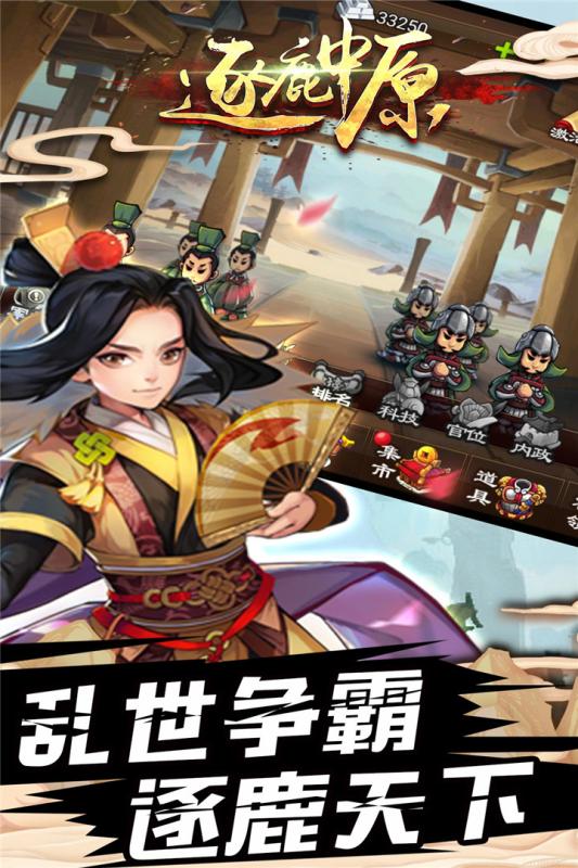 逐鹿中原直装游戏版(1)