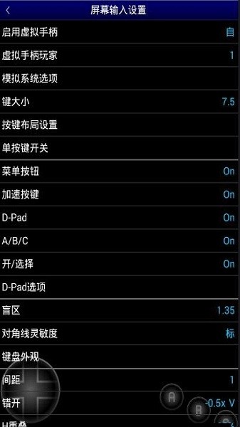 MD模拟器安卓版图1