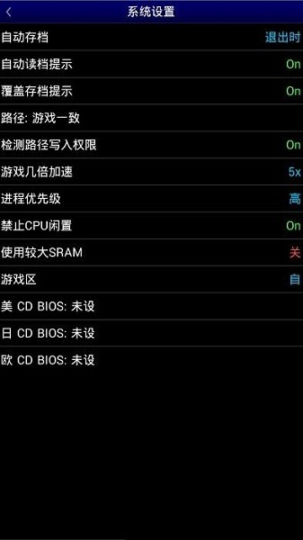 MD模拟器安卓版图3