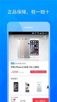 华强北商城官方版图2