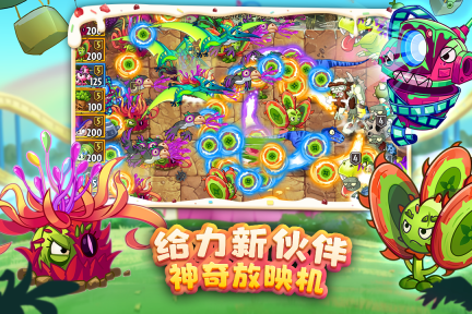 植物大战僵尸2奇妙时空之旅最新版(2)