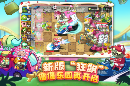 植物大战僵尸2奇妙时空之旅最新版(4)