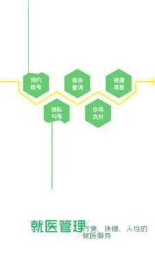 健康武汉安卓官方版(1)