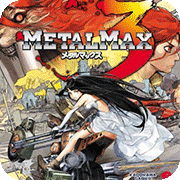 重装机兵3暴虐版